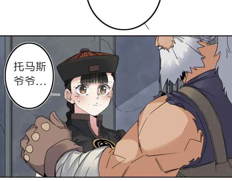 第19话 东方篇 再出发 第62页