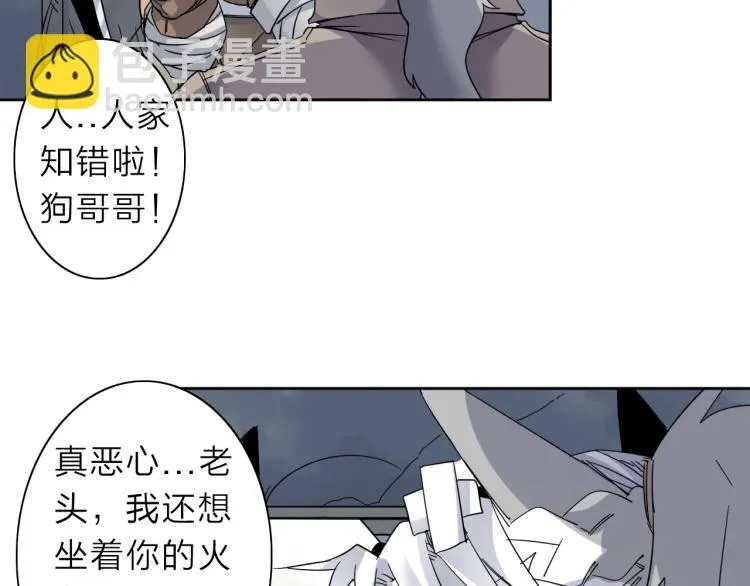 第19话 东方篇 再出发 第66页