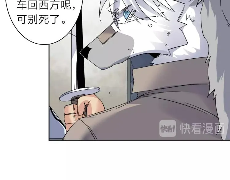 第19话 东方篇 再出发 第67页