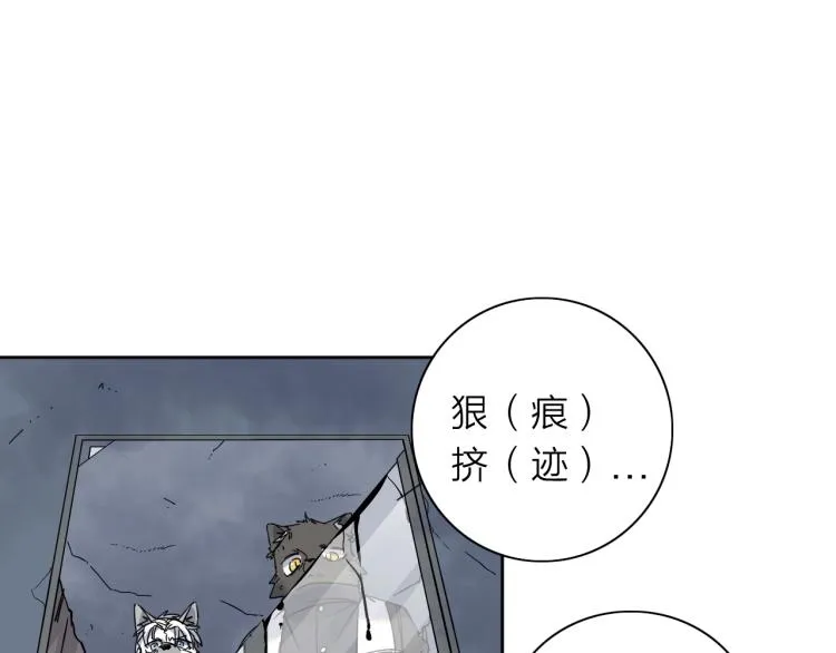第19话 东方篇 再出发 第68页