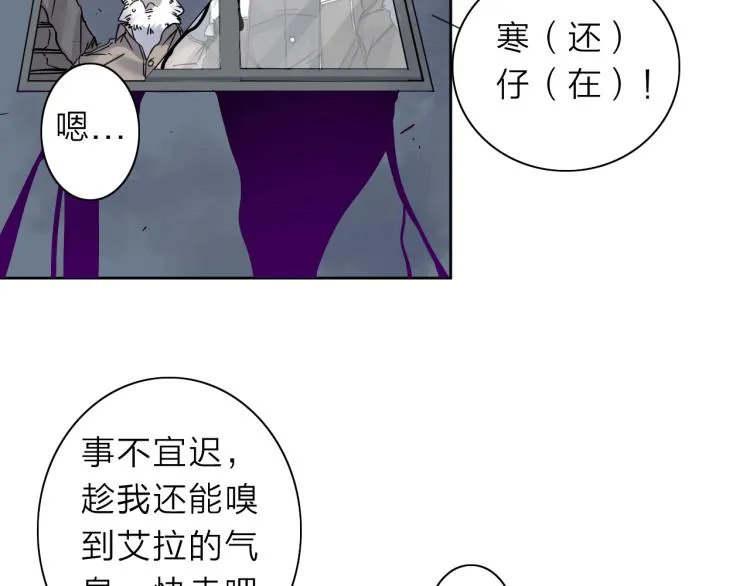 第19话 东方篇 再出发 第69页