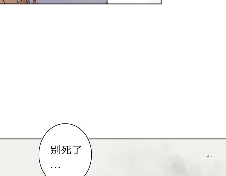 第19话 东方篇 再出发 第79页