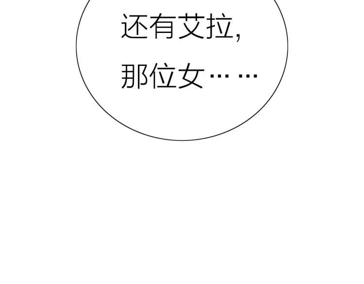 第19话 东方篇 再出发 第82页