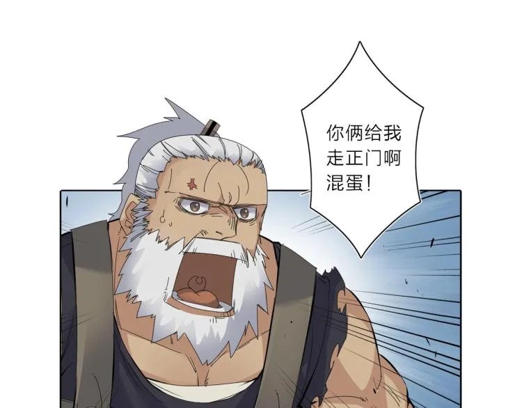 第19话 东方篇 再出发 第83页