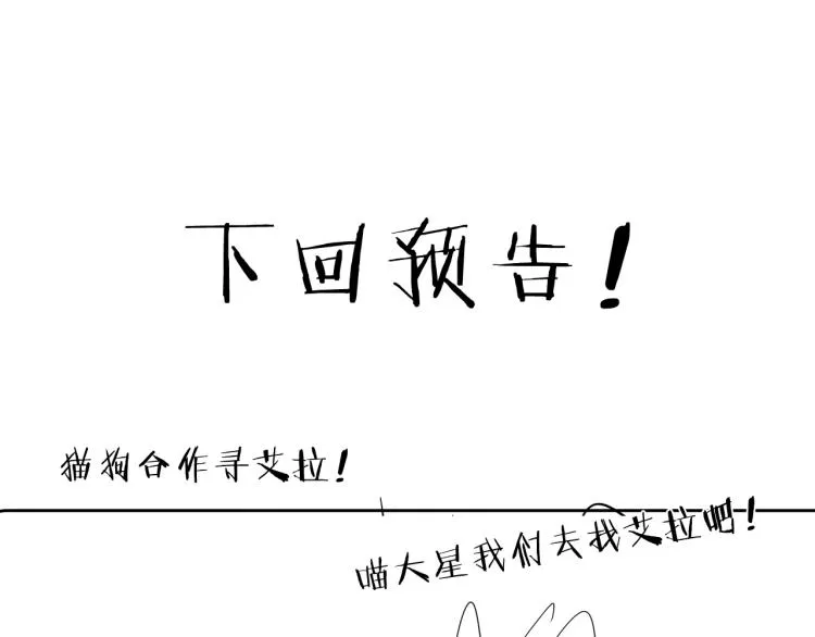 第19话 东方篇 再出发 第85页
