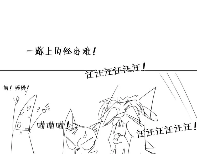 第19话 东方篇 再出发 第87页