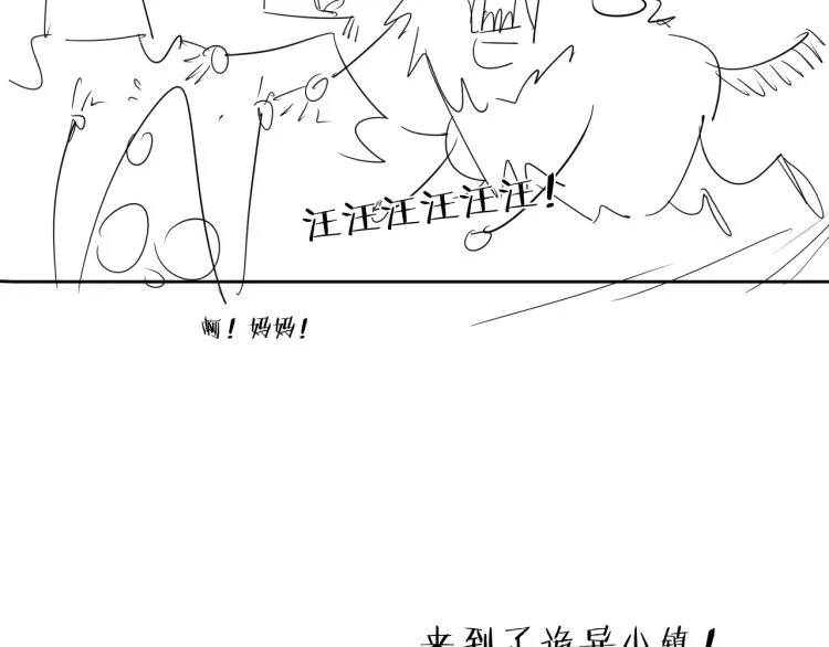 第19话 东方篇 再出发 第88页