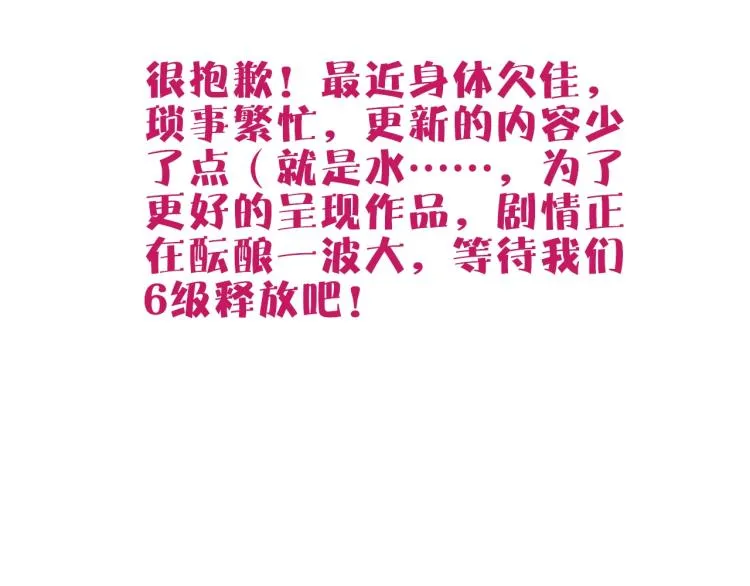 第19话 东方篇 再出发 第93页