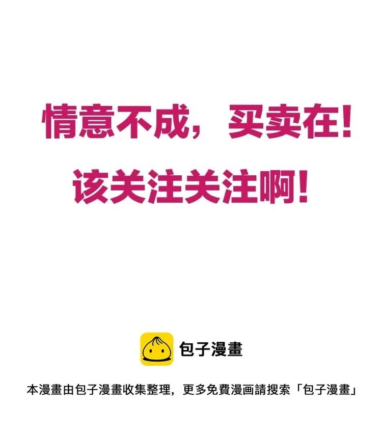 第19话 东方篇 再出发 第94页