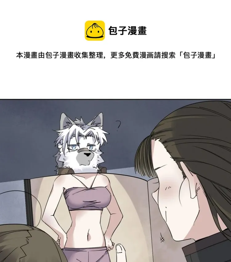 第18话 东方篇 迷雾 第1页