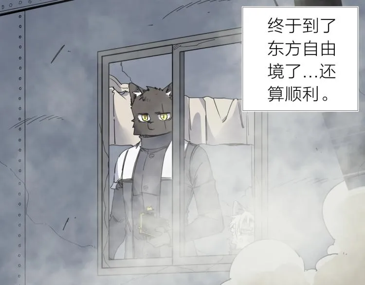第18话 东方篇 迷雾 第9页