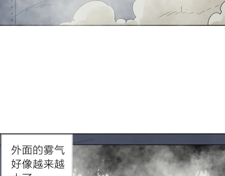 第18话 东方篇 迷雾 第10页