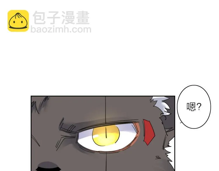 第18话 东方篇 迷雾 第13页