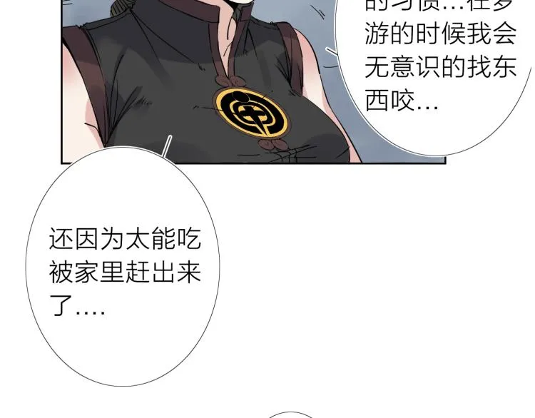第18话 东方篇 迷雾 第28页