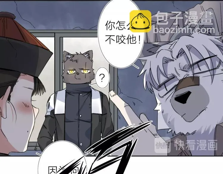 第18话 东方篇 迷雾 第29页
