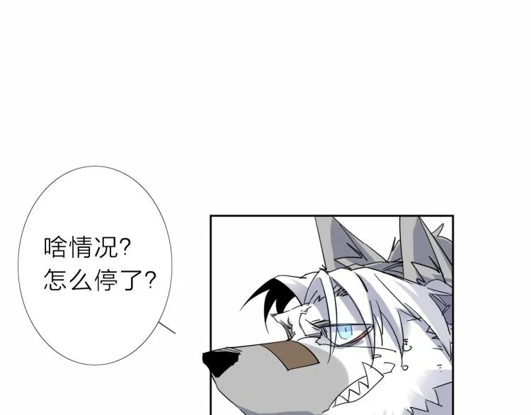 第18话 东方篇 迷雾 第33页