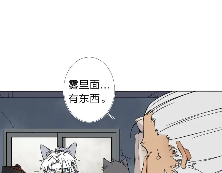 第18话 东方篇 迷雾 第44页