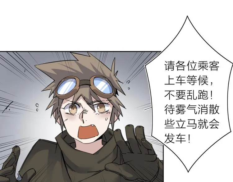 第18话 东方篇 迷雾 第56页