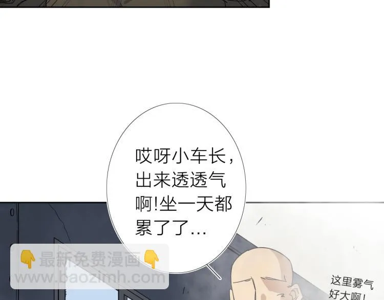 第18话 东方篇 迷雾 第57页