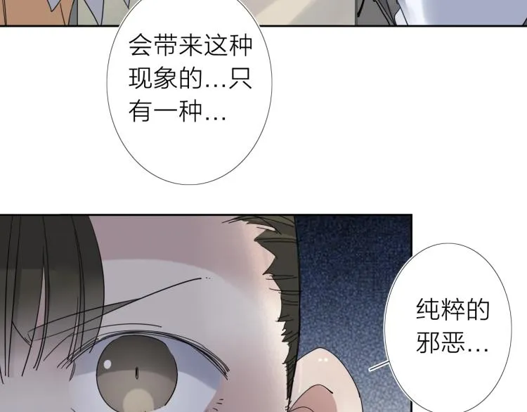 第18话 东方篇 迷雾 第67页