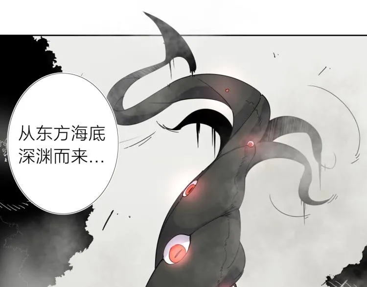 第18话 东方篇 迷雾 第69页