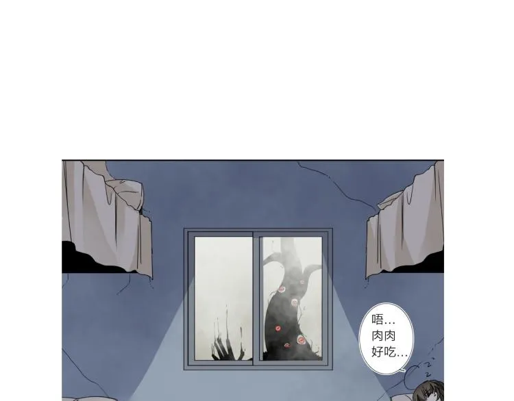 第18话 东方篇 迷雾 第86页