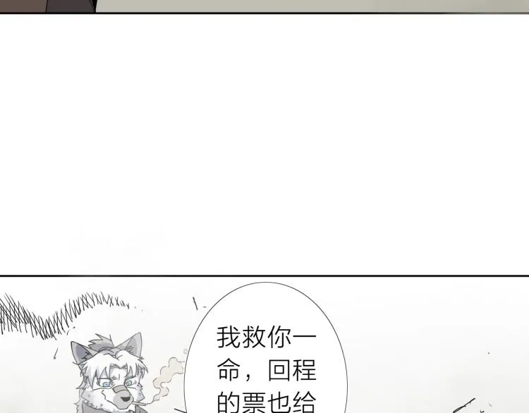 第18话 东方篇 迷雾 第92页