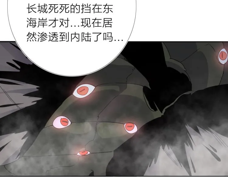 第18话 东方篇 迷雾 第98页