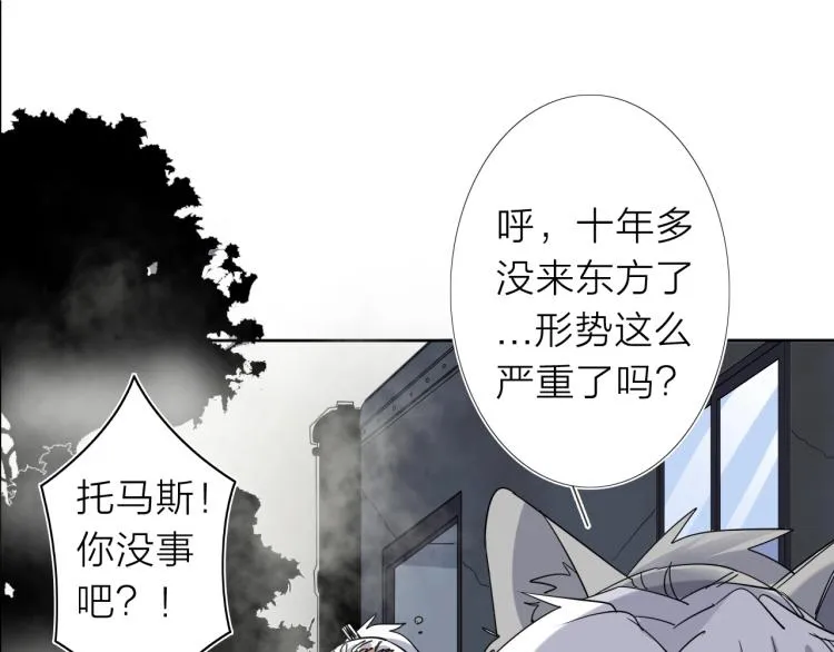 第18话 东方篇 迷雾 第99页