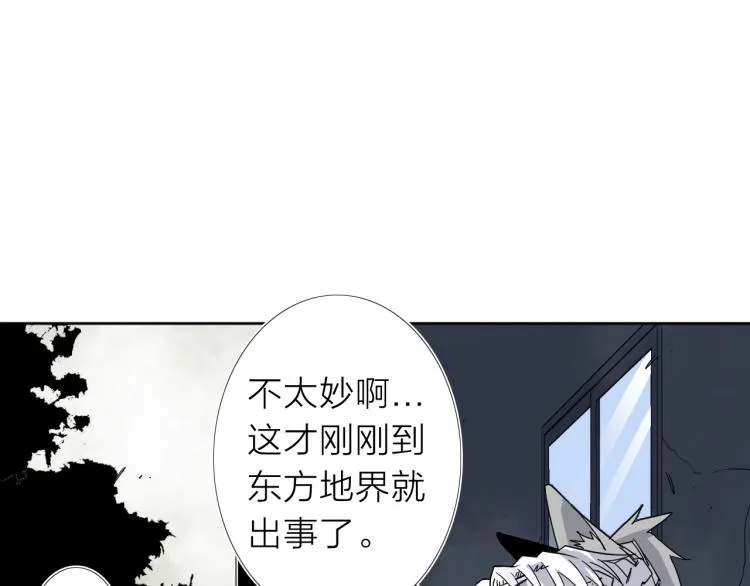 第18话 东方篇 迷雾 第101页