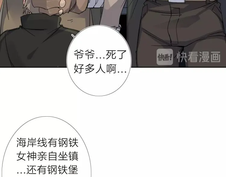 第18话 东方篇 迷雾 第103页