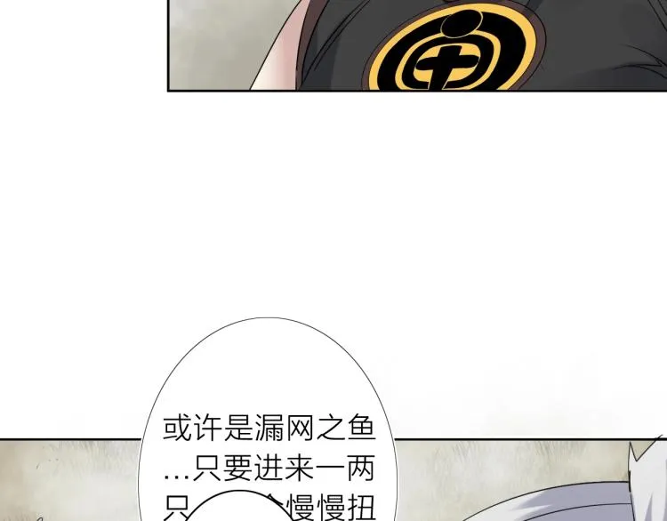 第18话 东方篇 迷雾 第105页