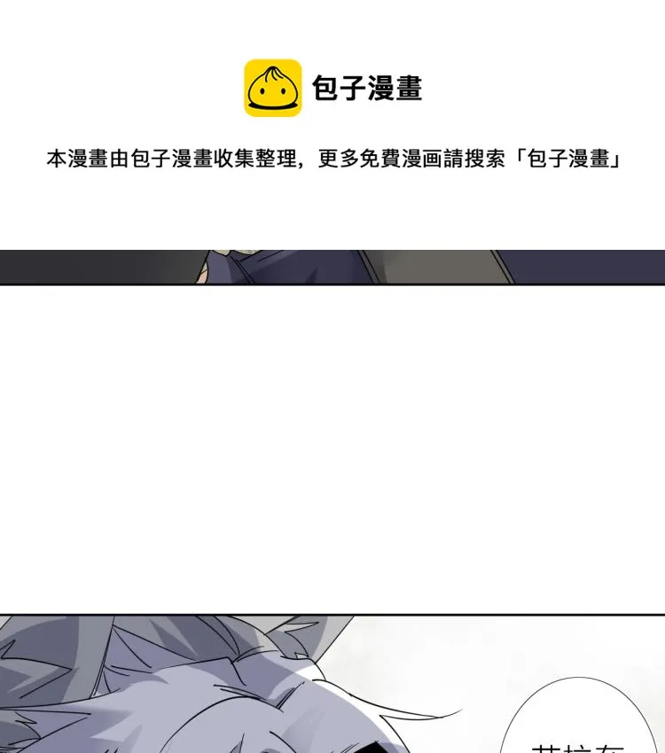 第18话 东方篇 迷雾 第107页