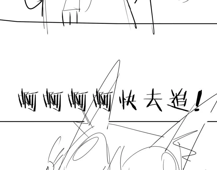 第18话 东方篇 迷雾 第111页