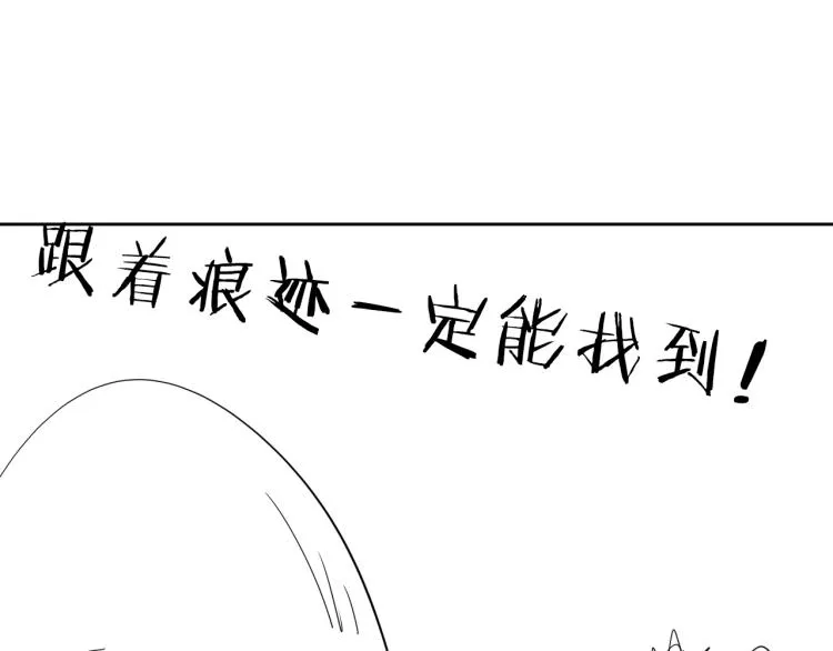 第18话 东方篇 迷雾 第114页