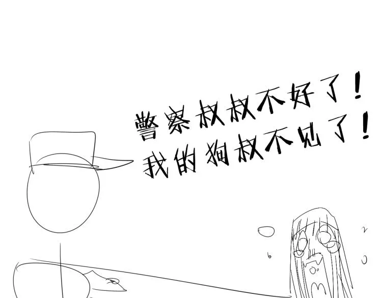 第18话 东方篇 迷雾 第119页