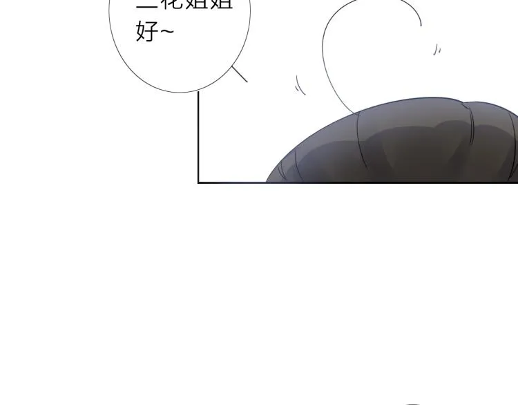 第17话 美食 第9页
