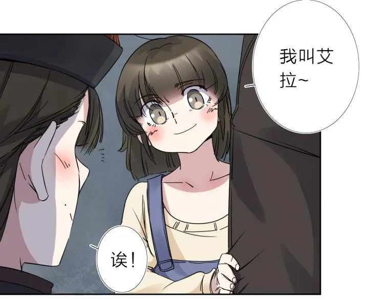 第17话 美食 第10页