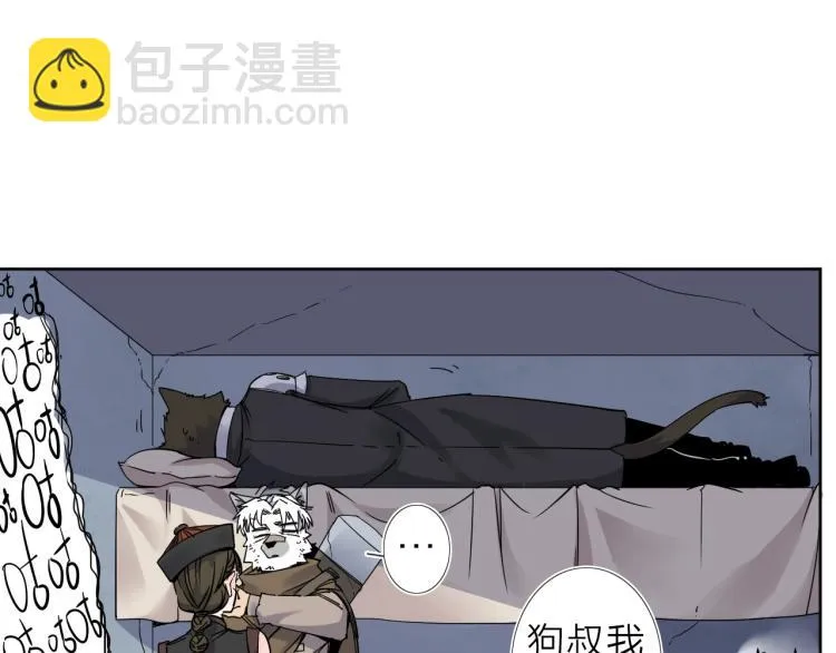 第17话 美食 第25页
