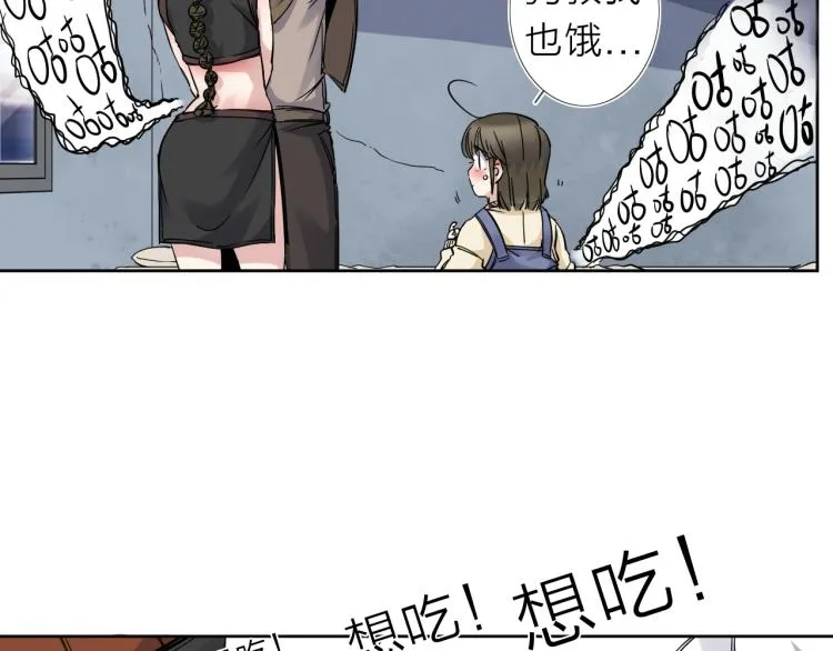 第17话 美食 第26页
