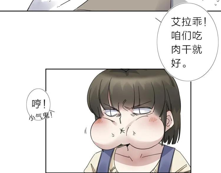 第17话 美食 第36页