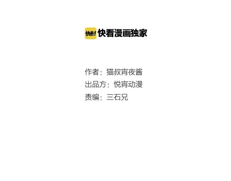 第17话 美食 第40页