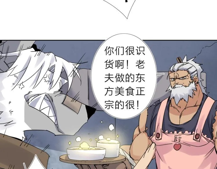 第17话 美食 第43页