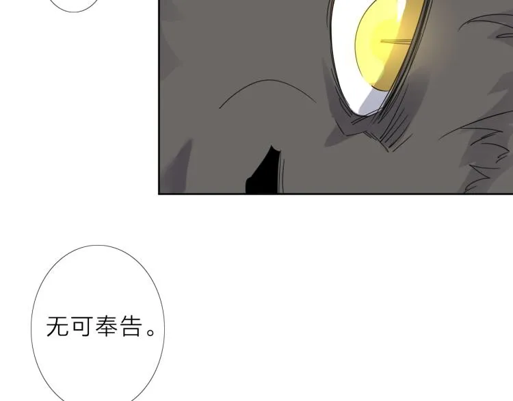 第17话 美食 第56页