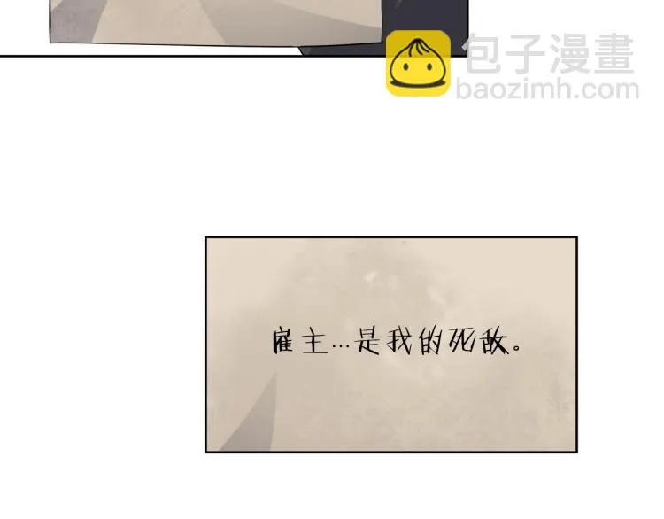 第17话 美食 第81页