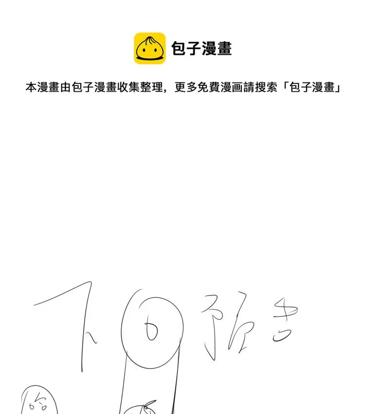 第17话 美食 第90页