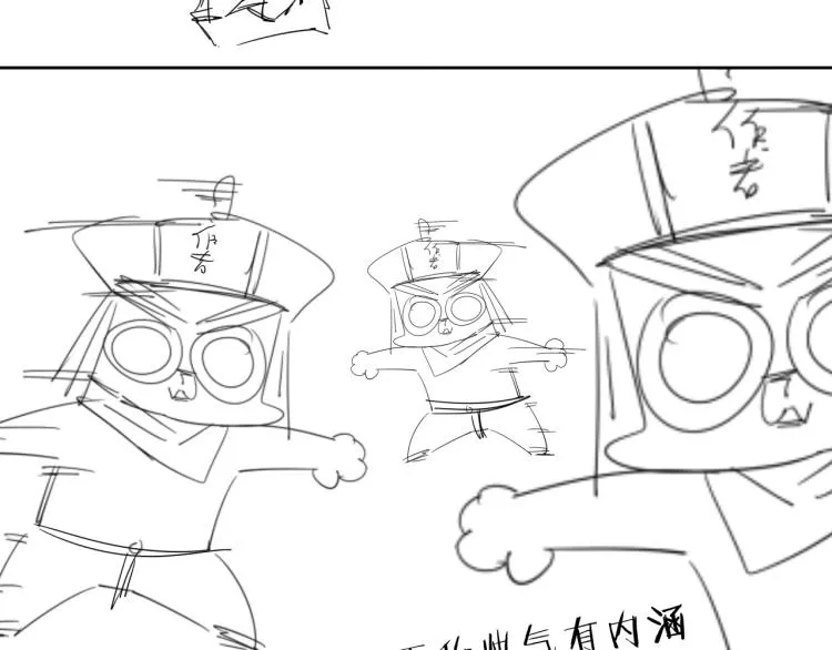 第17话 美食 第94页