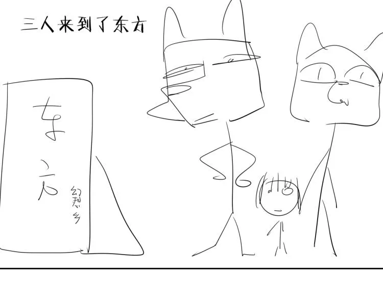 第17话 美食 第99页