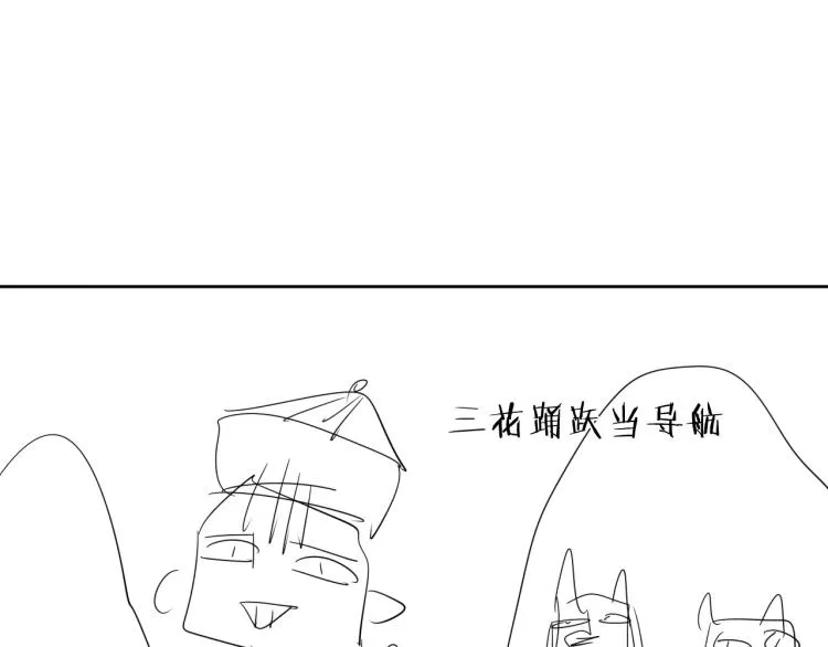第17话 美食 第100页