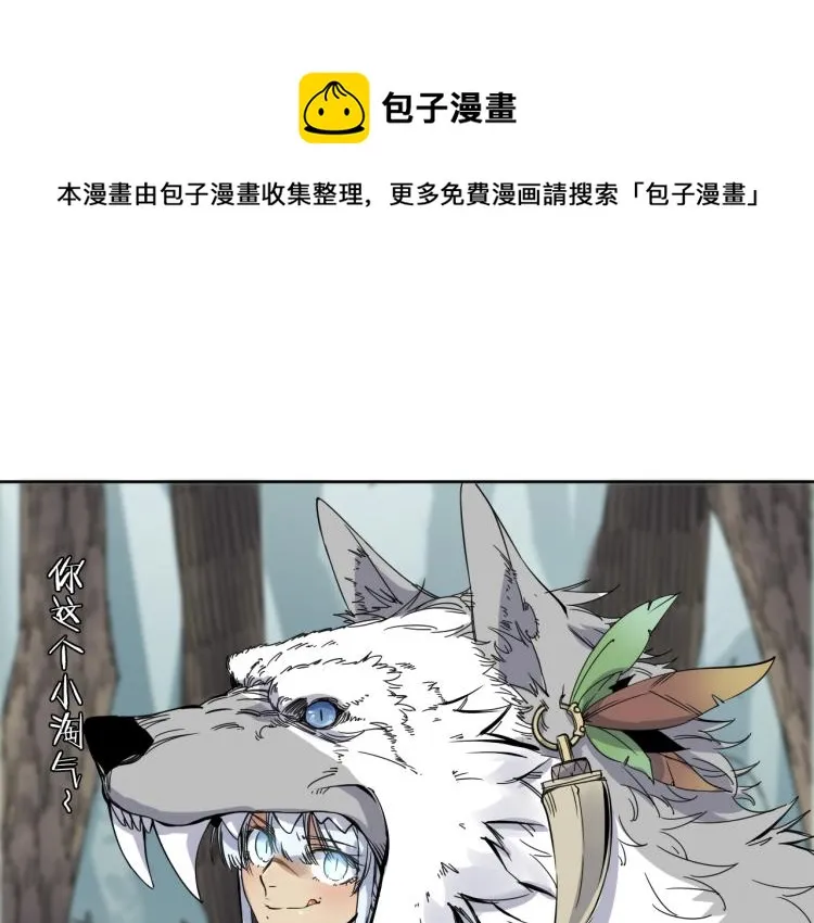 第16话 开火车！ 第1页